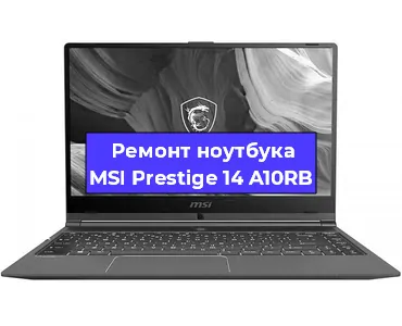 Апгрейд ноутбука MSI Prestige 14 A10RB в Белгороде